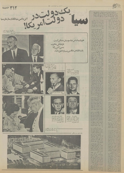 پرونده:Ettelaat13550620.pdf