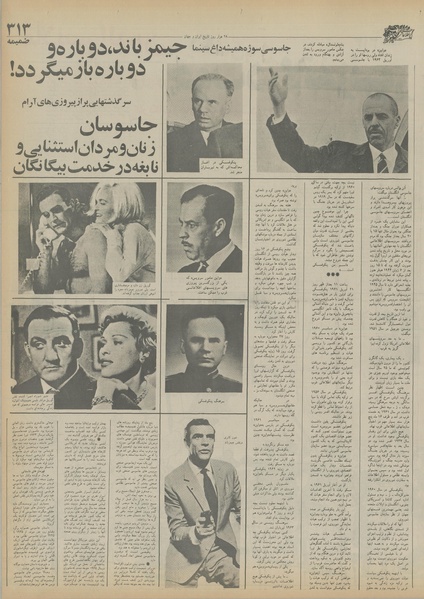 پرونده:Ettelaat13550620.pdf