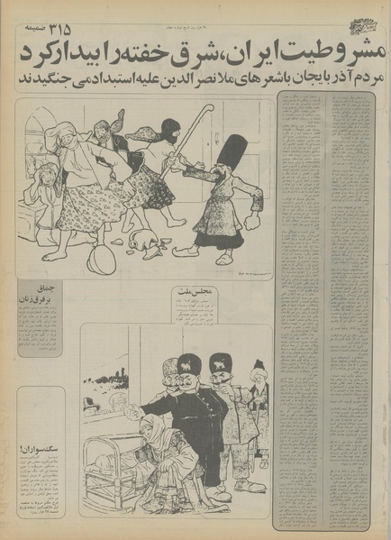 پرونده:Ettelaat13550620.pdf