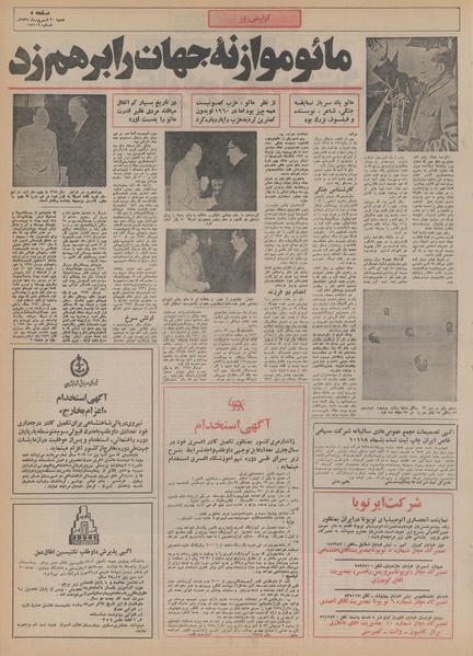 پرونده:Ettelaat13550620.pdf