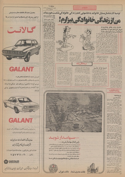 پرونده:Ettelaat13550620.pdf