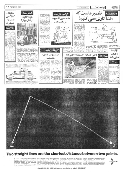 پرونده:Ettelaat13570311.pdf