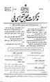 تصویر بندانگشتی از نسخهٔ مورخ ‏۵ نوامبر ۲۰۱۳، ساعت ۱۳:۰۴