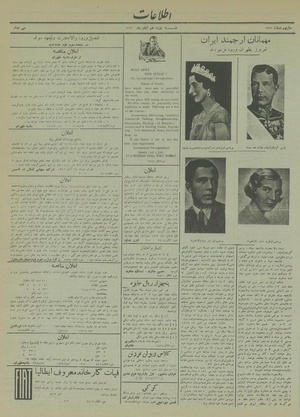 Ettelaat13130819.pdf