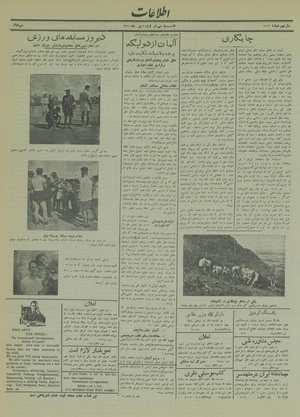 Ettelaat13140130.pdf