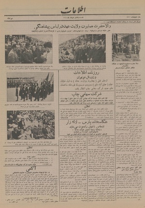 Ettelaat13150302.pdf