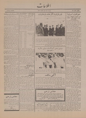 Ettelaat13160810.pdf