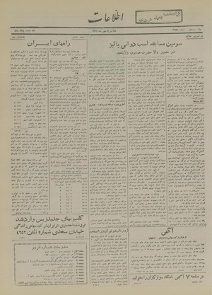 Ettelaat13170730.pdf