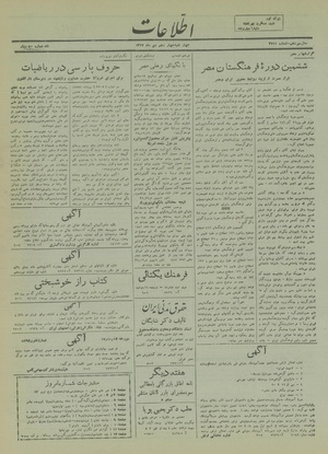 Ettelaat13171014.pdf