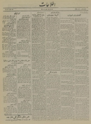 Ettelaat13191119.pdf