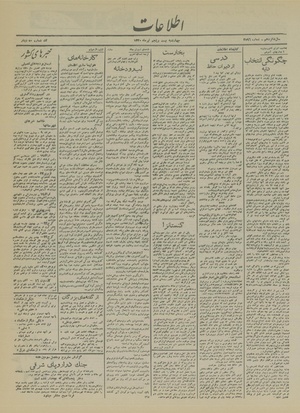 Ettelaat13200425.pdf