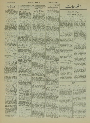 Ettelaat13200518.pdf