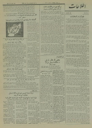 Ettelaat13280518.pdf