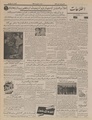 تصویر بندانگشتی از نسخهٔ مورخ ‏۴ اوت ۲۰۲۳، ساعت ۰۴:۴۰