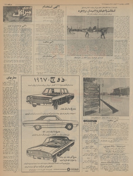 پرونده:Ettelaat13450917.pdf