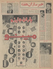 صفحهٔ بعدی ←