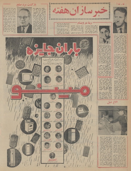 پرونده:Ettelaat13450917.pdf