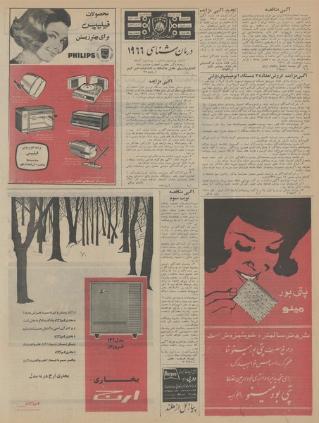 پرونده:Ettelaat13450917.pdf