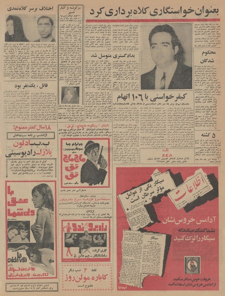 پرونده:Ettelaat13450917.pdf