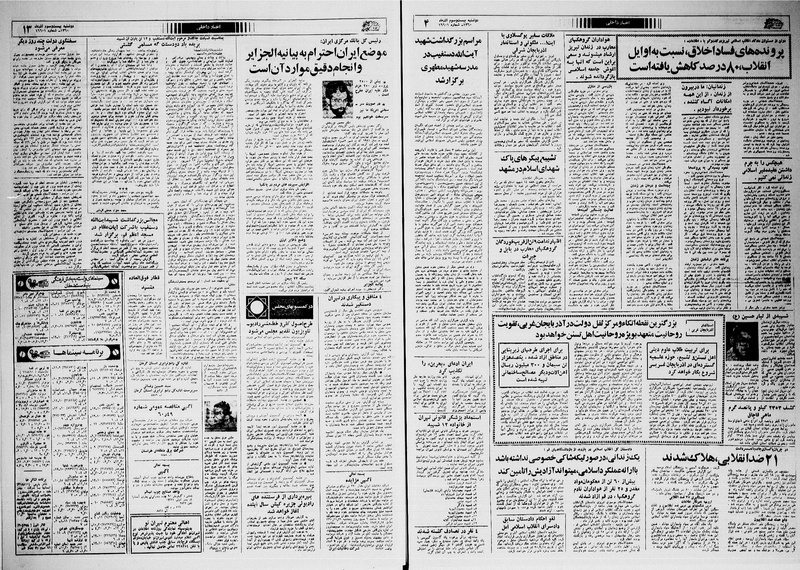 پرونده:Ettelaat13600923.pdf