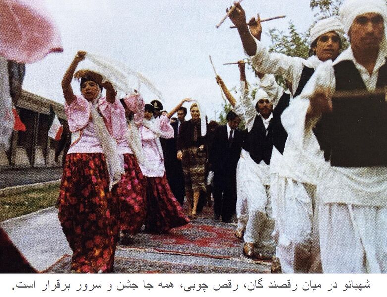 پرونده:ShahbanouFestivalMardomEspahan2536.jpg