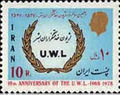 Stamps10thAnniversaryUWL.jpg