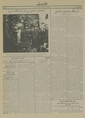 Ettelaat13130323.pdf