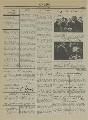 Ettelaat13130416.pdf