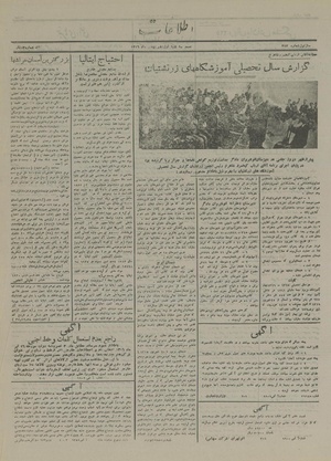 Ettelaat13161119.pdf