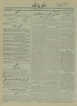 Ettelaat13171115.pdf