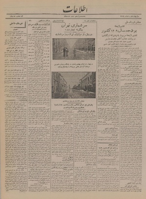 Ettelaat13181212.pdf