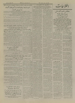 Ettelaat13270415.pdf