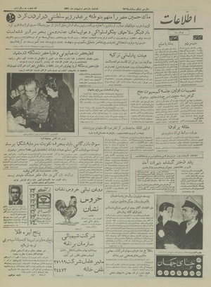 Ettelaat13360215.pdf