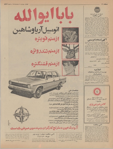 پرونده:Ettelaat13461207.pdf