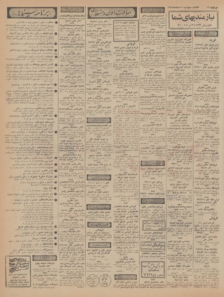 پرونده:Ettelaat13461207.pdf