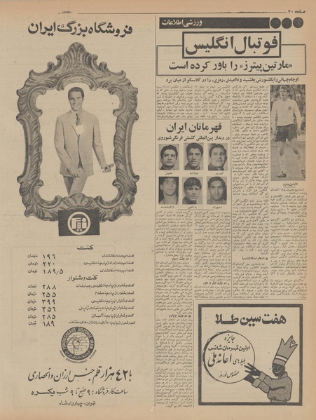 پرونده:Ettelaat13461207.pdf