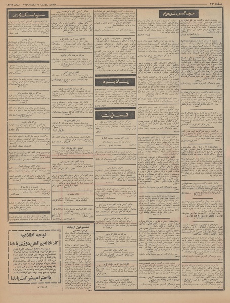 پرونده:Ettelaat13461207.pdf