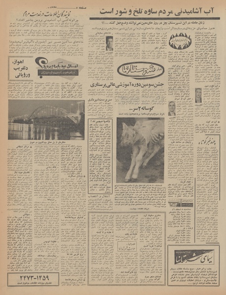 پرونده:Ettelaat13461207.pdf