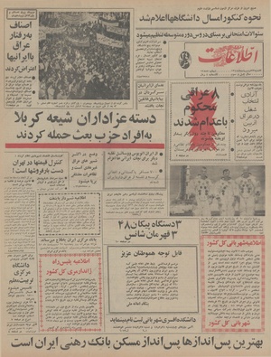 Ettelaat13480223.pdf