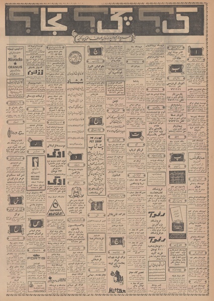 پرونده:Ettelaat13481221.pdf