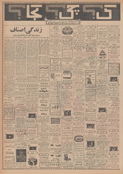 پرونده:Ettelaat13481221.pdf