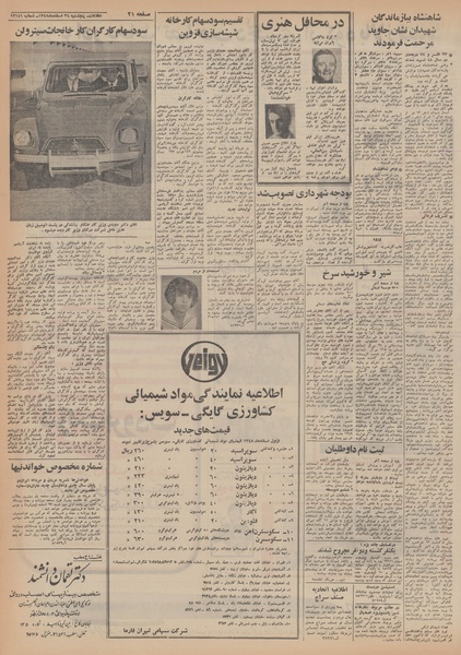 پرونده:Ettelaat13481221.pdf