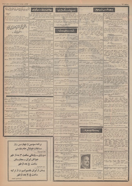 پرونده:Ettelaat13481221.pdf