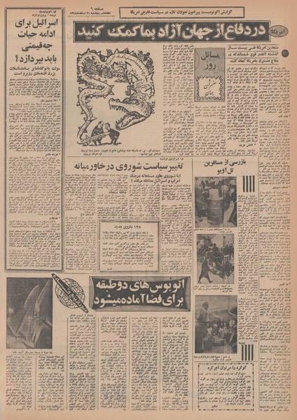 پرونده:Ettelaat13481221.pdf