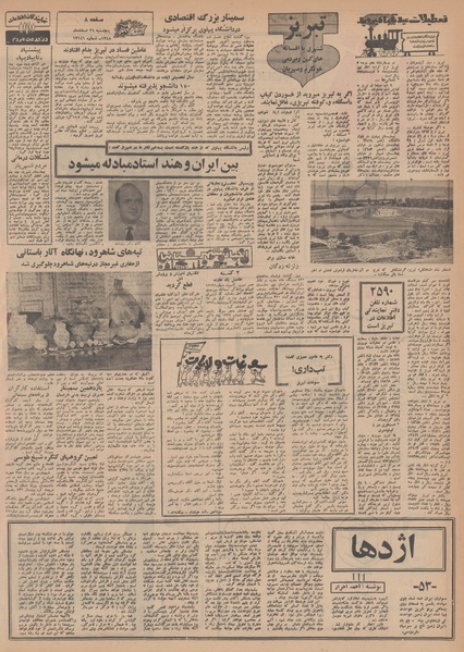 پرونده:Ettelaat13481221.pdf