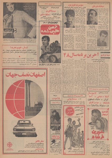 پرونده:Ettelaat13481221.pdf