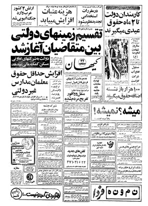 Kayhan561119.pdf