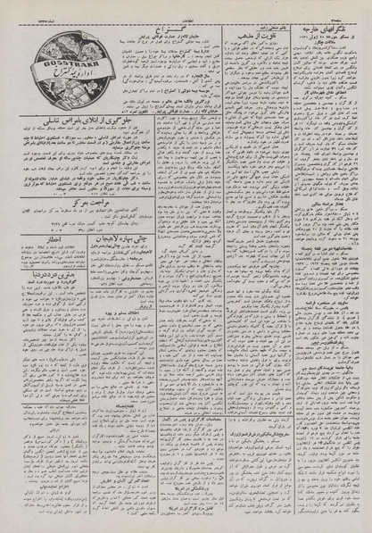 پرونده:Ettelaat13100319.pdf