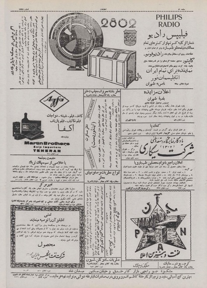 پرونده:Ettelaat13100319.pdf