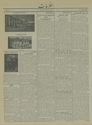 Ettelaat13140918.pdf